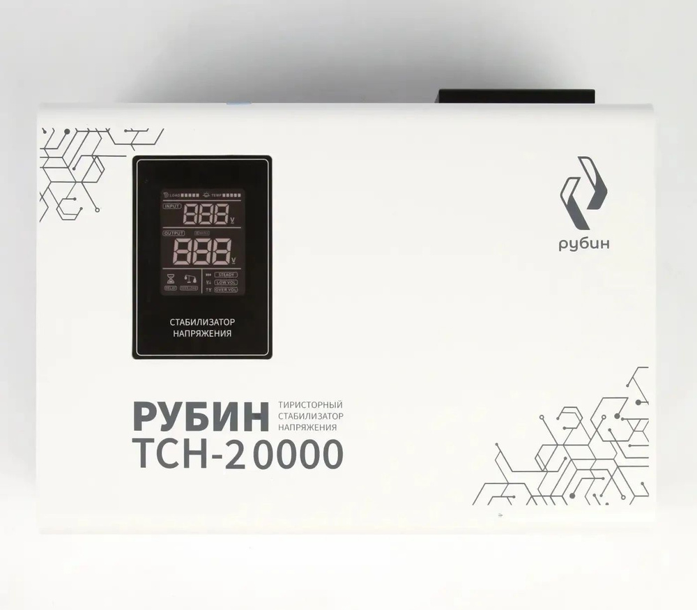 Стабилизатор напряжения Рубин ТСН 20000 (20000ВА) #1