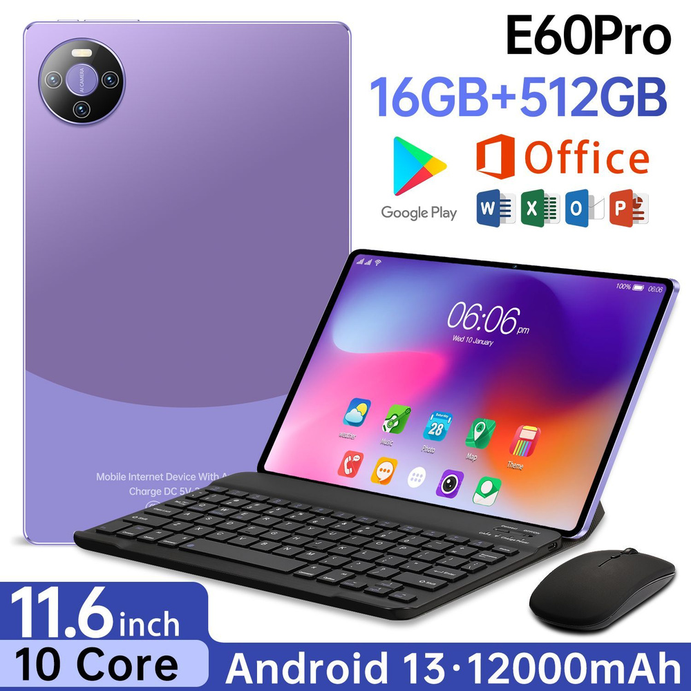 Планшет E60pro 90 Гц Высокая Кисть Развлечения AV Офис Обучение0_A8-M60P-PL-z0.01, 11.6" 256 ГБ/16 ГБ, #1