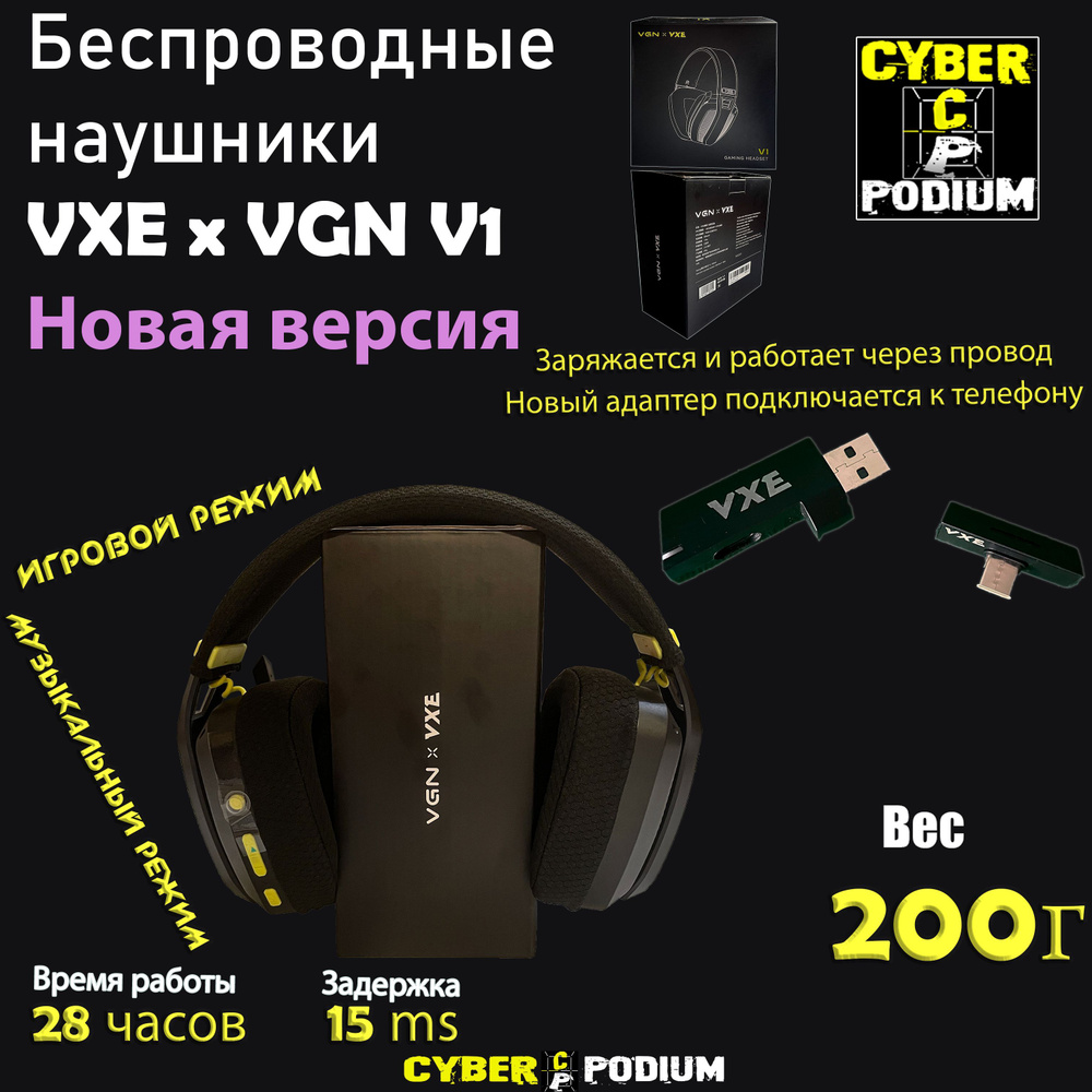 Беспроводные наушники VGN x VXE SIREN V1 #1