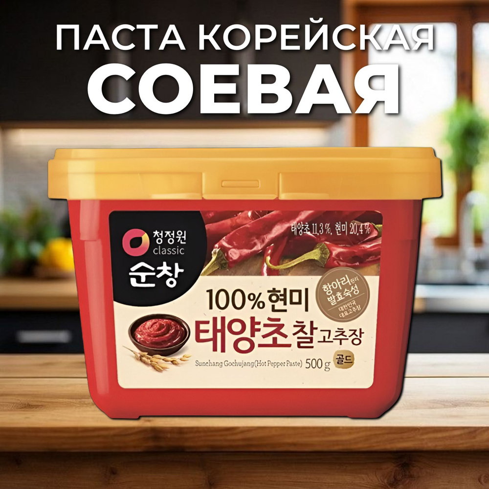 Острая Корейская соевая паста паста O'food Кочудян #1