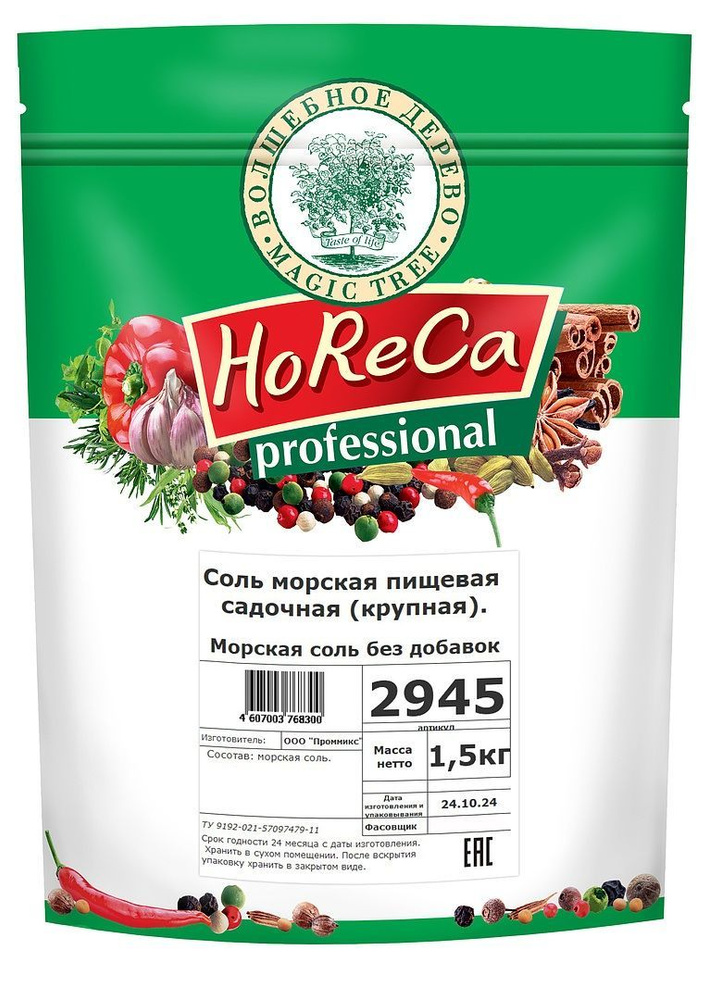 Соль морская (крупная) "Волшебное дерево", HORECA, ДОЙ-пак 1500 г  #1