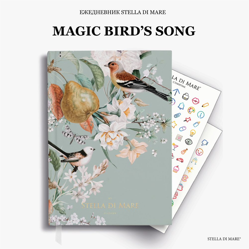 Ежедневник недатированный 2025 женский эстетичный красивый в подарок, Magic Bird's Song  #1