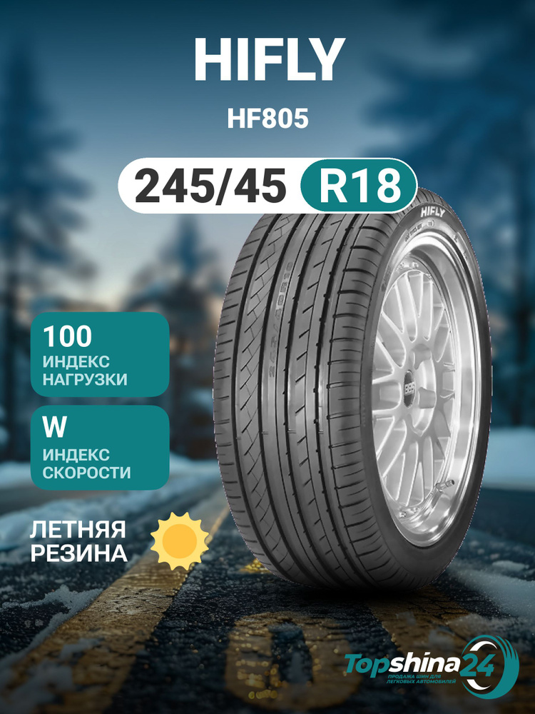 HIFLY HF805 Шины  летние 245/45  R18 100W #1