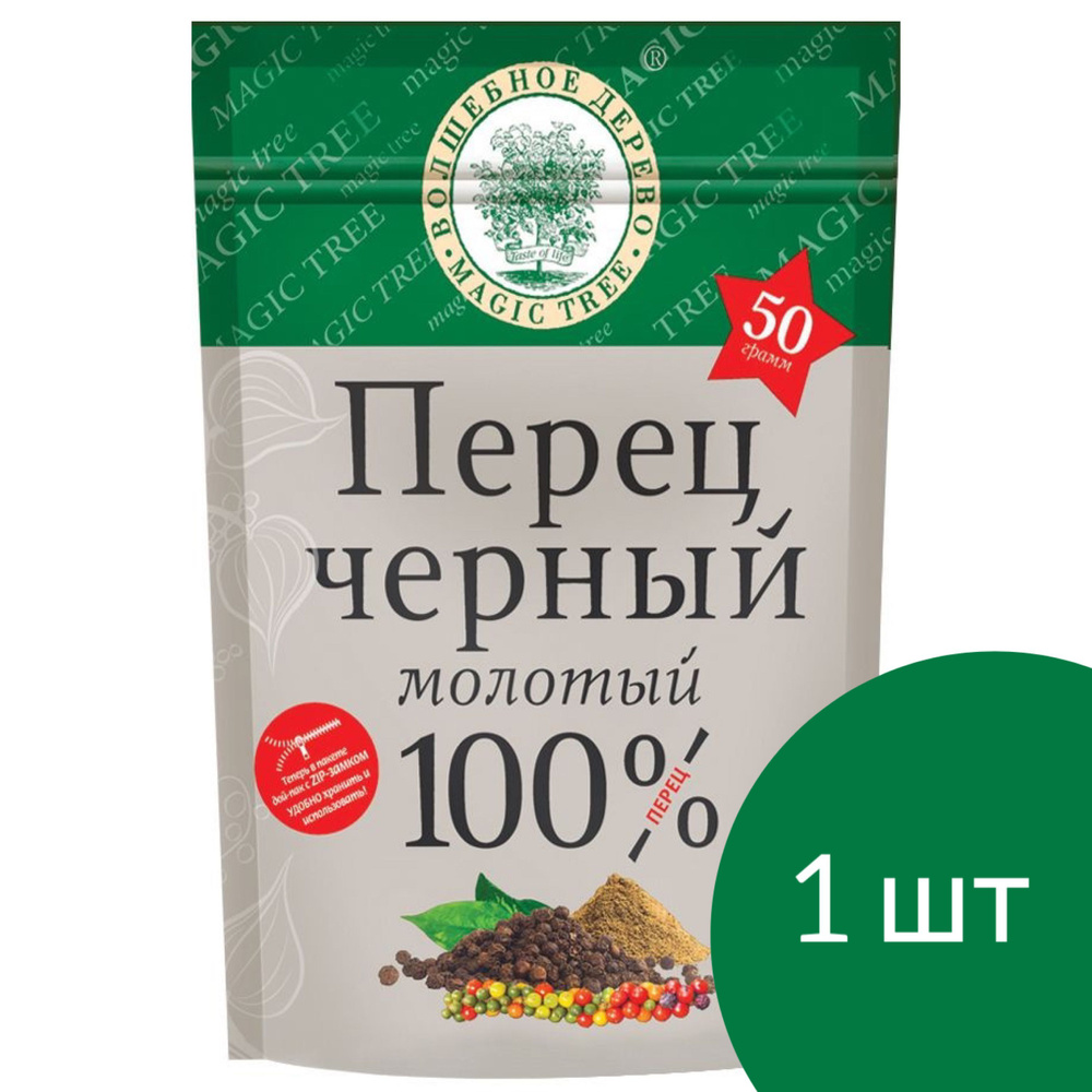 Перец черный (молотый) "Волшебное дерево", дой-пак 50 г #1