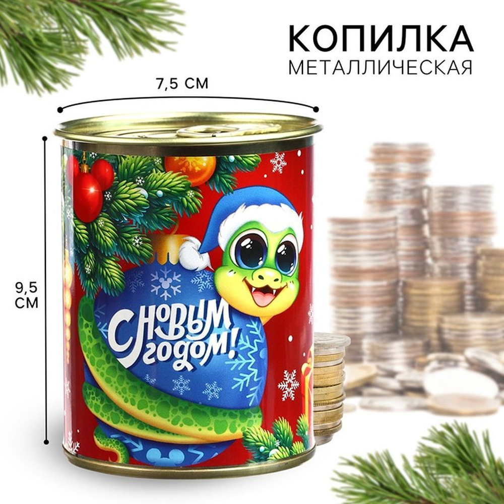 Новый год. Копилка "Год Змеи 2025", 9.5х9.5х7.5 см, Микки Маус, 1 шт.  #1