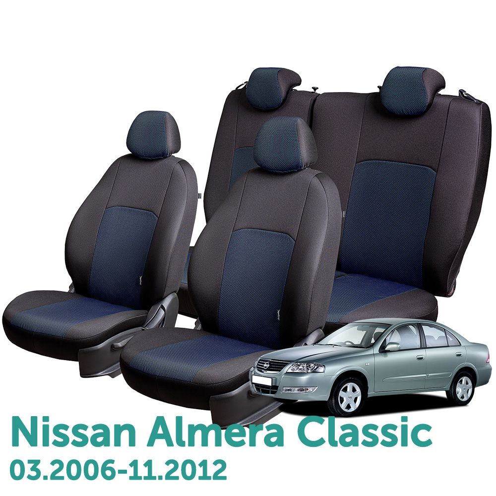 Авточехлы Lord AutoFashion для Nissan Almera Classic-1 (ниссан алмера), 03.2006-11.2012, ЦЗС, 3 подголовника #1