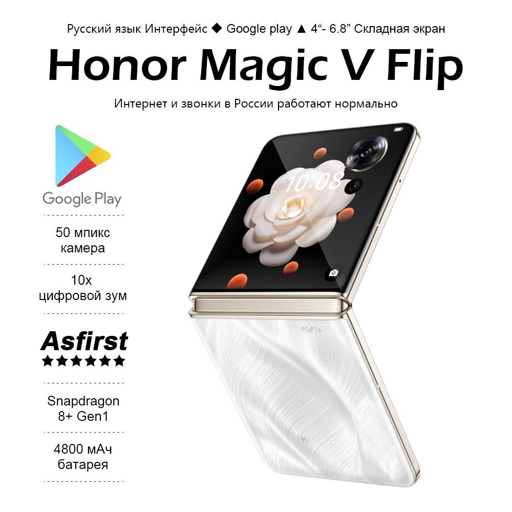 Honor Смартфон Magic V Flip. 12/512 ГБ, белый #1