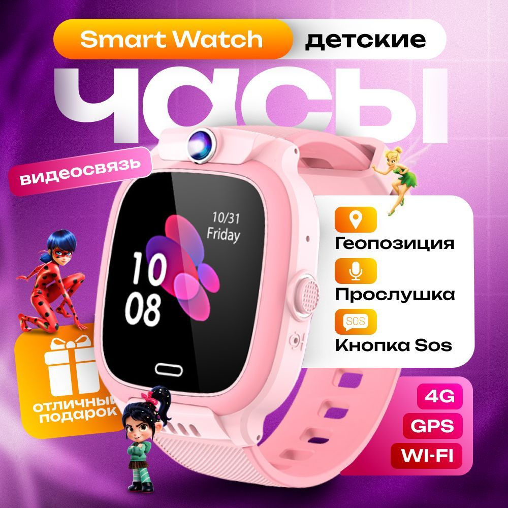 Смарт часы детские с SIM картой и GPS, Wifi, камерой, кнопкой SOS и телефоном / Smart Watch Y31 Розового #1