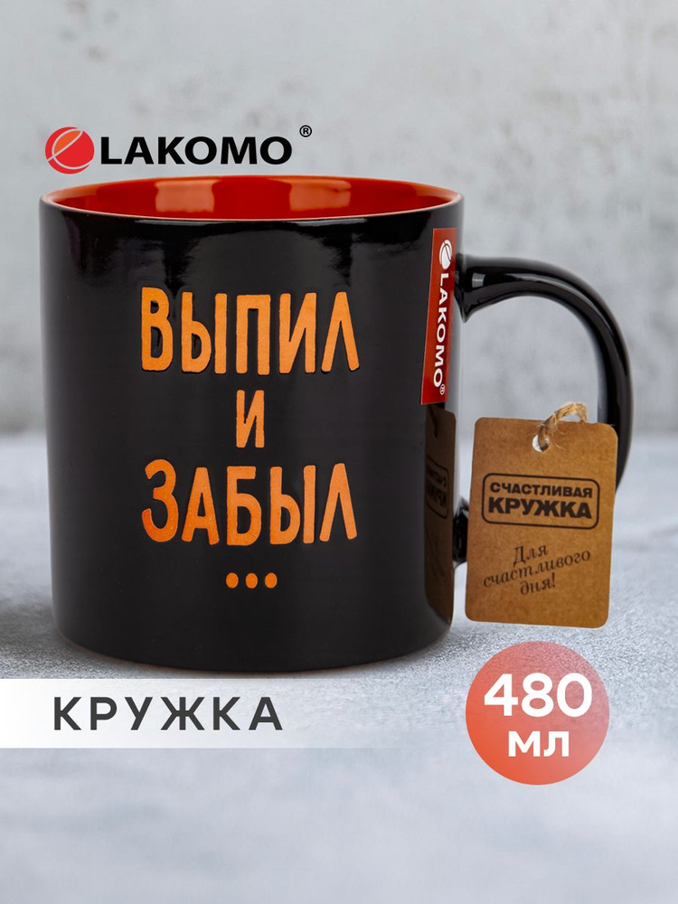 Кружка Выпил и забыл, 480 мл., зеленый #1