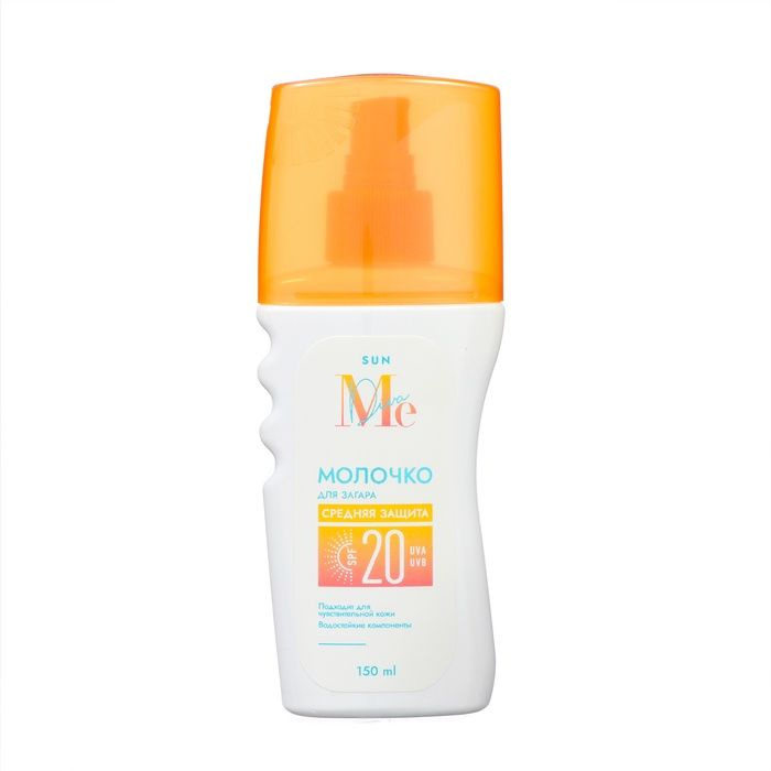 Молочко для загара Sima-land Mediva "Sun" Spf 20, 150 мл (228039) #1