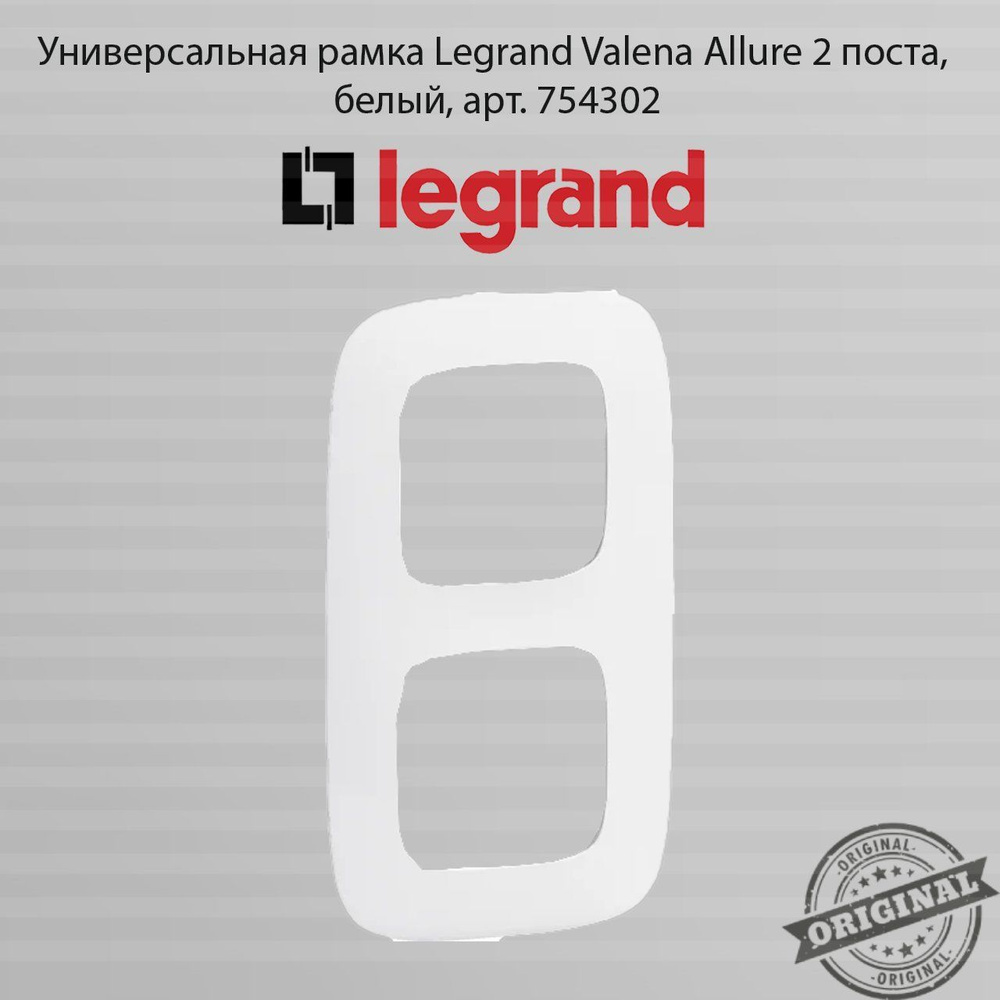 Legrand Рамка электроустановочная valena, белый, 2 пост., 1 шт. #1