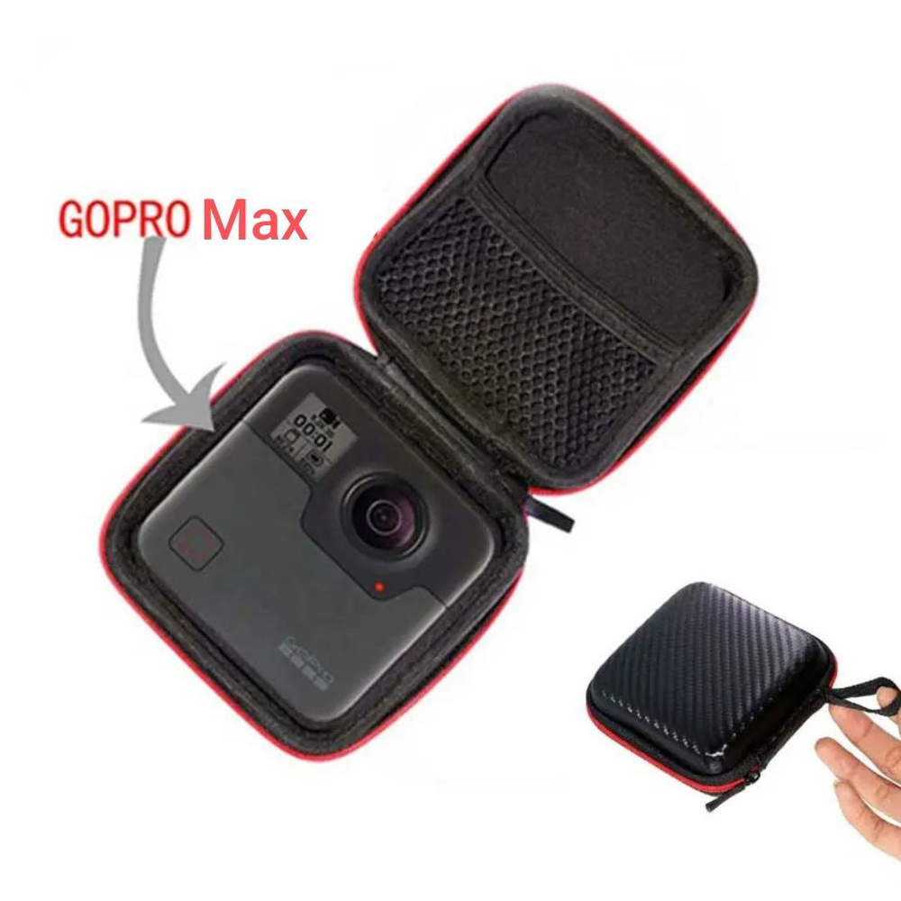 Портативный чехол для камеры GoPro Max, Xiaomi Mijia 360, GoPro Fusion и др.  #1