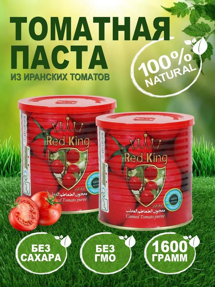  Томатная паста 1750г. 2шт. #1