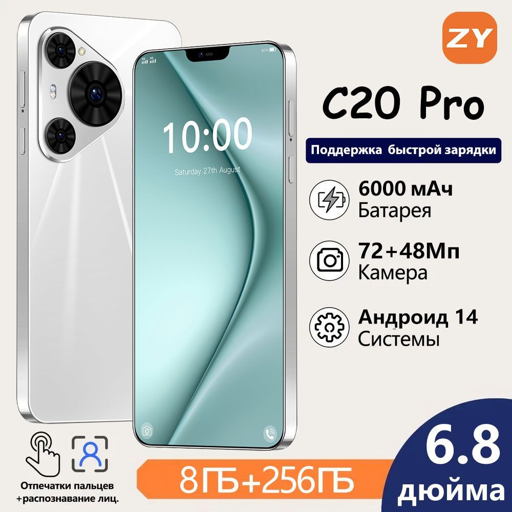 ZUNYI Смартфон C20 Pro смартфоны Note 14 Pro телефон андроид смартфон Ростест (EAC) 8/256 ГБ, белый  #1