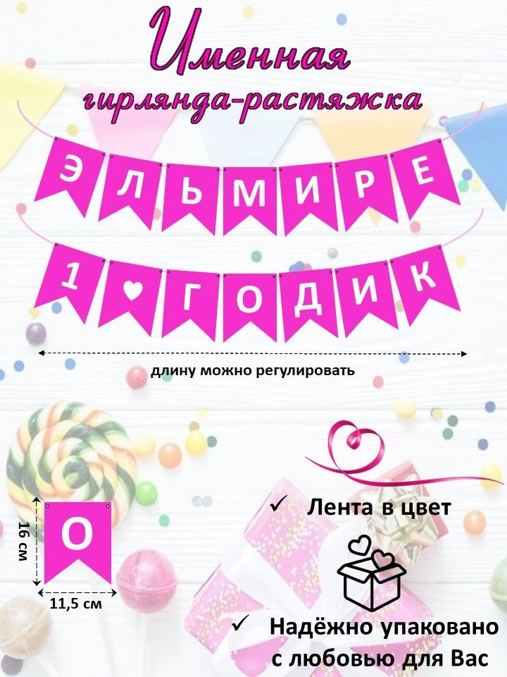 Растяжка #1