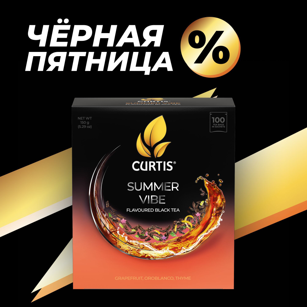 Чай черный в пакетиках CURTIS "Summer Vibe" c чабрецом, мятой и ароматом цитрусовых, ароматизированный #1