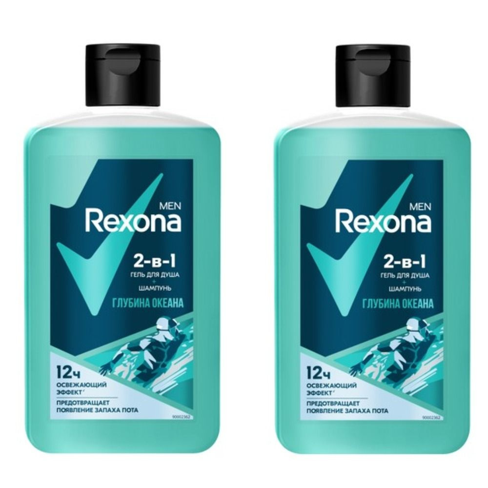 Rexona Men Гель для душа и Шампунь 2в1, Глубина океана, 750 мл, 2 шт  #1