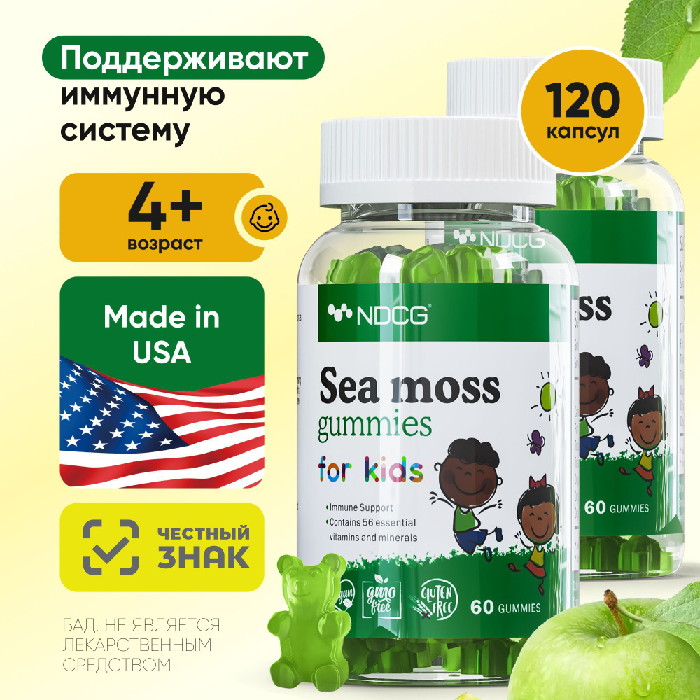 Sea Moss Ирландский мох NDCG вкус яблоко, 60 жевательных пастилок по 3 г - 2 упаковки  #1