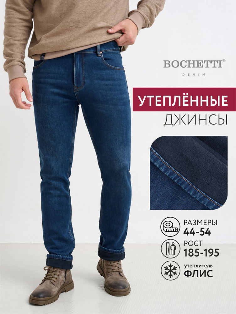 Джинсы BOCHETTI #1