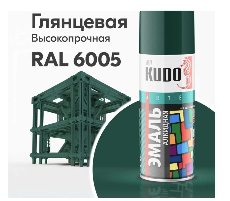 Эмаль универсальная салатовый KUDO, аэрозоль 520мл #1