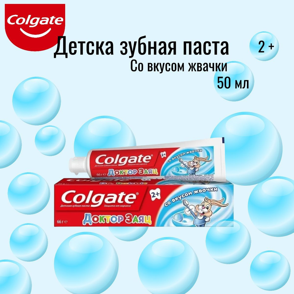 Детская зубная паста COLGATE Доктор Заяц вкус Жвачки 50мл #1