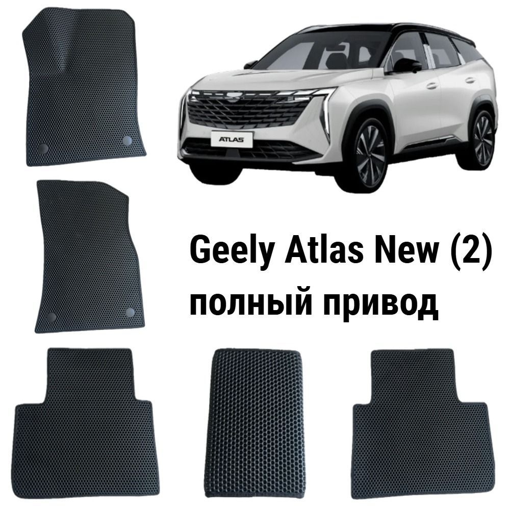 Автомобильные коврики EVA / ЕВА / ЭВА для Geely Atlas New (2 поколение) полный привод / Джили Атлас Нью #1