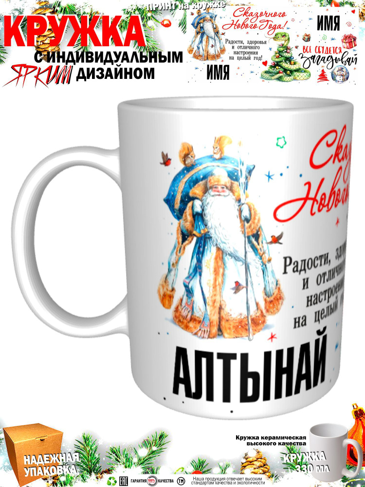 Mugs & More Кружка "С новым годом! Загадывай", 330 мл, 1 шт #1