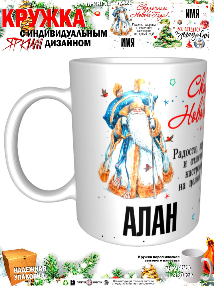 Mugs & More Кружка "С новым годом! Загадывай", 330 мл, 1 шт #1