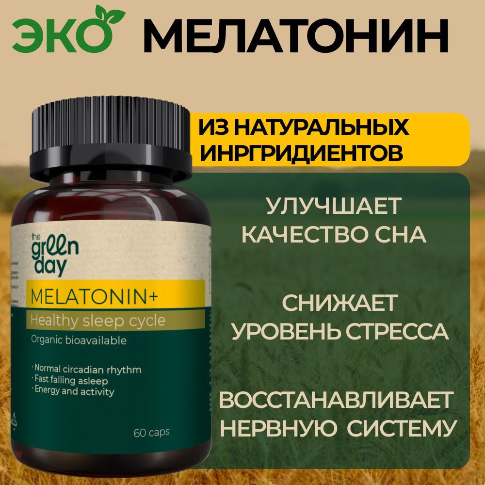 Мелатонин, Мелатонин В6 3 мг, для нормализации сна, гормон сна, Melatonin, 60 капсул  #1