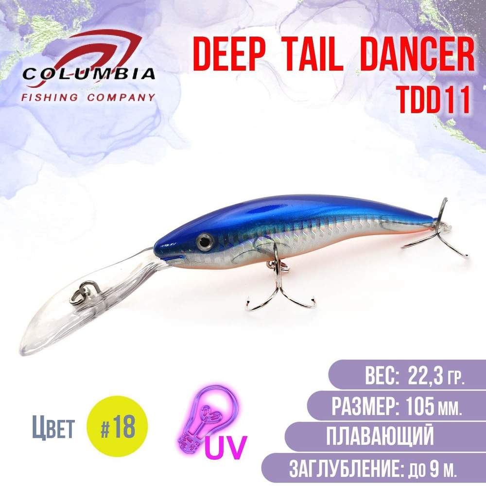 Воблер для троллинга Columbia Deep Tail Dancer TDD11 цвет 18UV #1