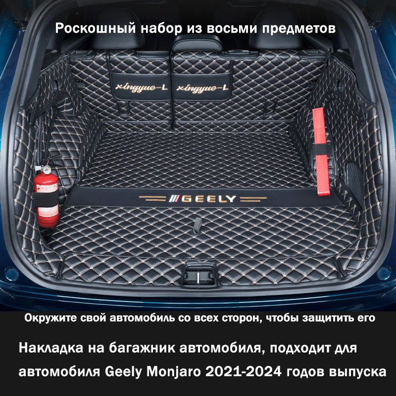 Подходит для полностью закрытого коврика багажника Chery Omoda5-OmodaE5 2024, хорошего качества, простого #1