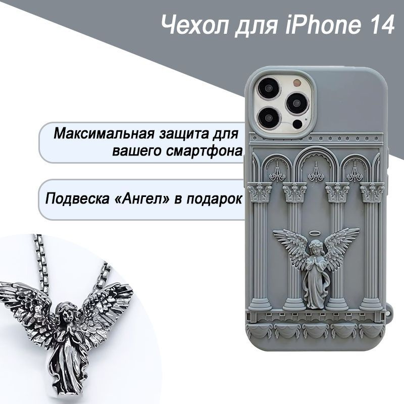 Дыхание ангельской свободы -Чехол для iPhone #1