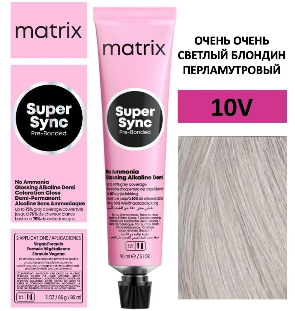 Matrix Color Sync Крем-краска для волос 10V очень очень светлый блондин перламутровый, 90мл  #1