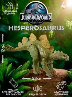 Фигурка Динозавра Mattel Jurassic World - Игрушечный динозавр Гесперозавр - Мир Юрского периода HTK69 #1