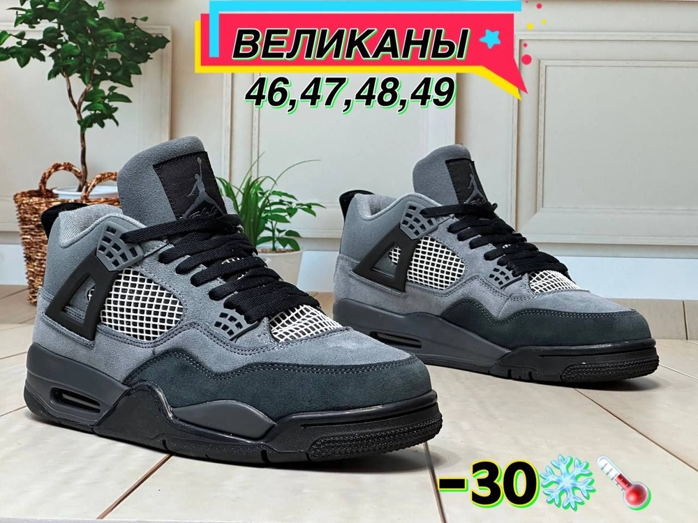 Кроссовки Air Jordan 4 #1