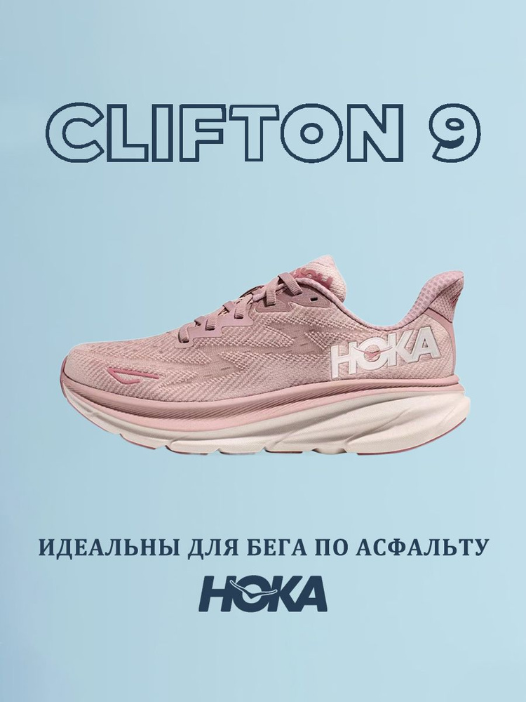 Кроссовки HOKA ONE ONE #1