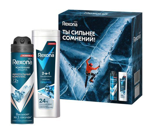 REXONA Набор "Сильнее Сомнений" (Дезодорант-аэрозоль 150 мл + Гель для душа 180 мл)  #1