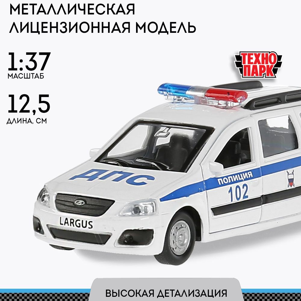 Машинка для мальчика металлическая Lada Largus Полиция, 12 см, Технопарк  #1