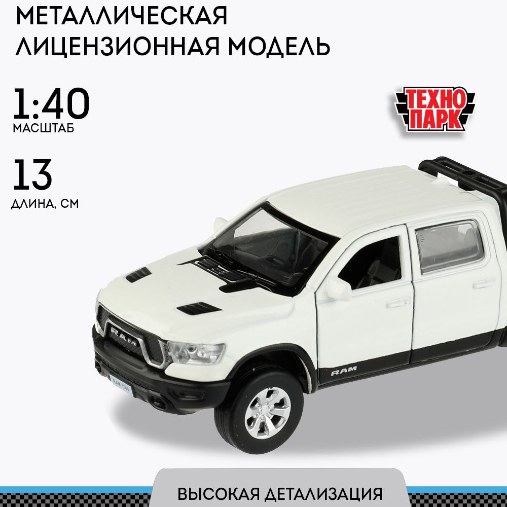 Машинка игрушка детская для мальчика Dodge Ram пикап Технопарк модель металлическая коллекционная инерционная #1