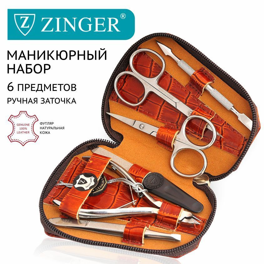 Zinger Маникюрный набор 6 предметов (MS-71035) из чехла из натуральной лаковой кожи коричневого цвета/ #1