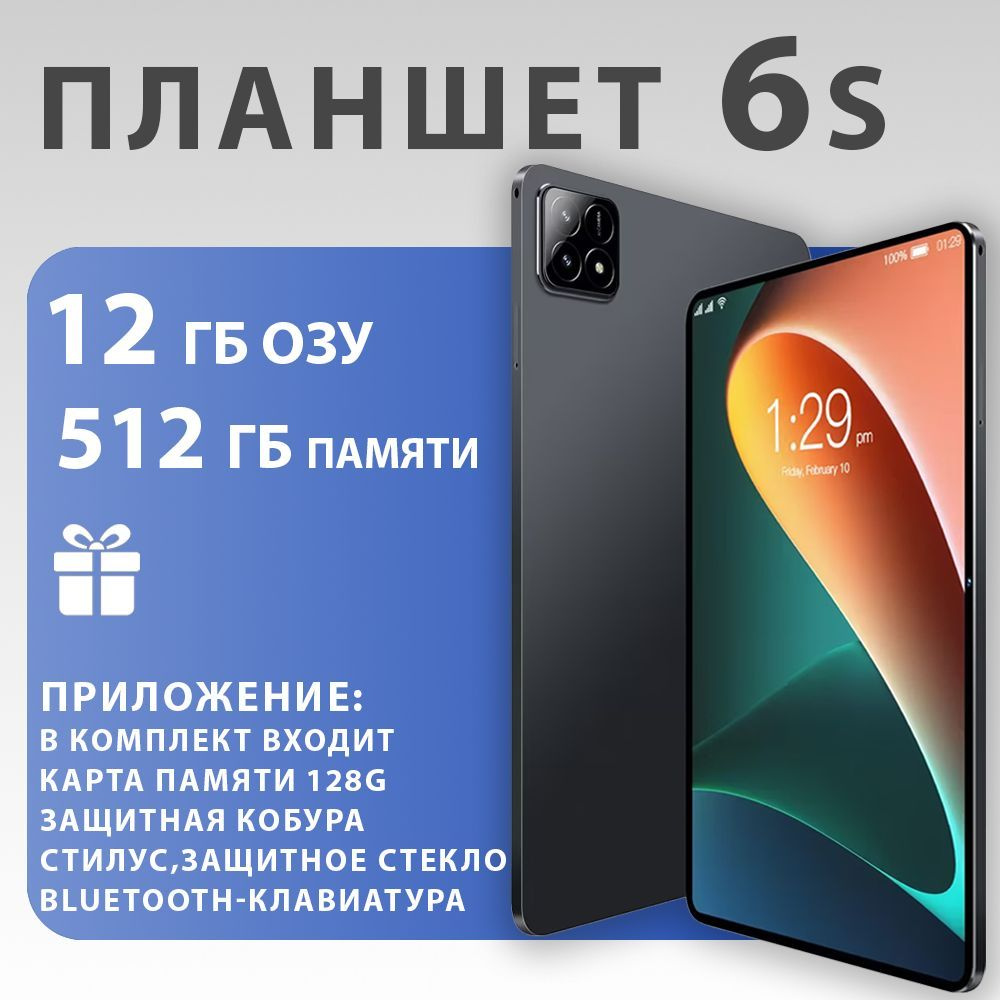 Планшет GREY-6S-PBDN, 10.1" 512 ГБ/512 ГБ, серый #1