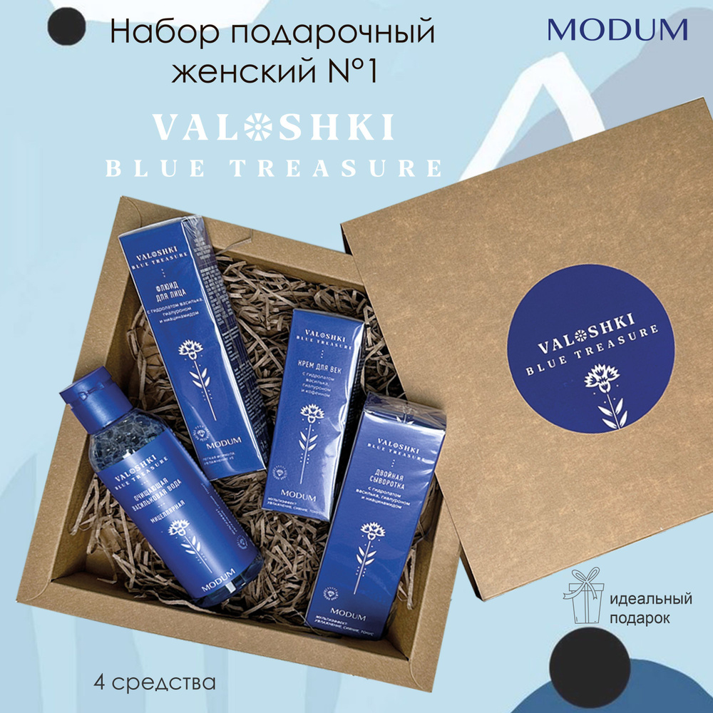 Набор подарочный женский №1 MODUM VALOSHKI BLUE TRASURE #1