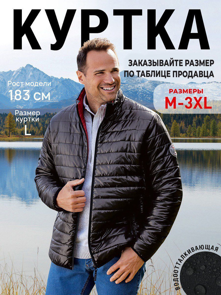 Куртка Atlas for Men #1