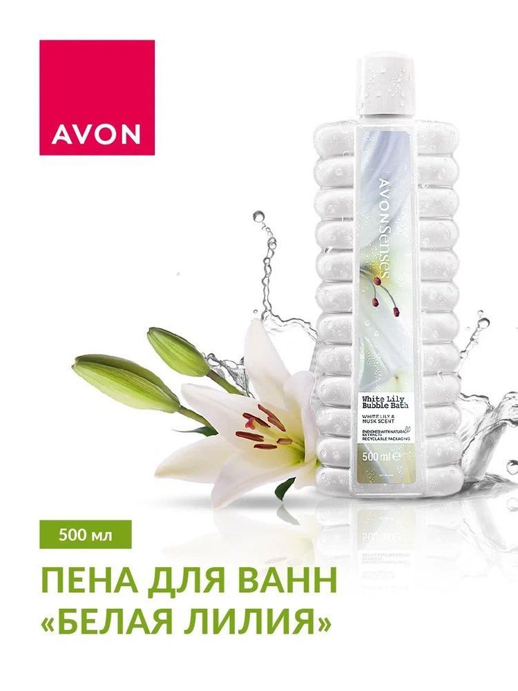 AVON Пена для ванны 500 мл #1