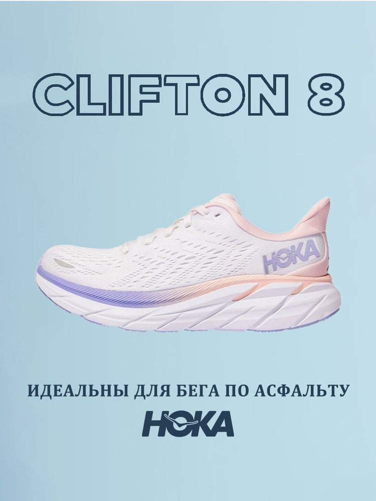 Кроссовки HOKA ONE ONE #1