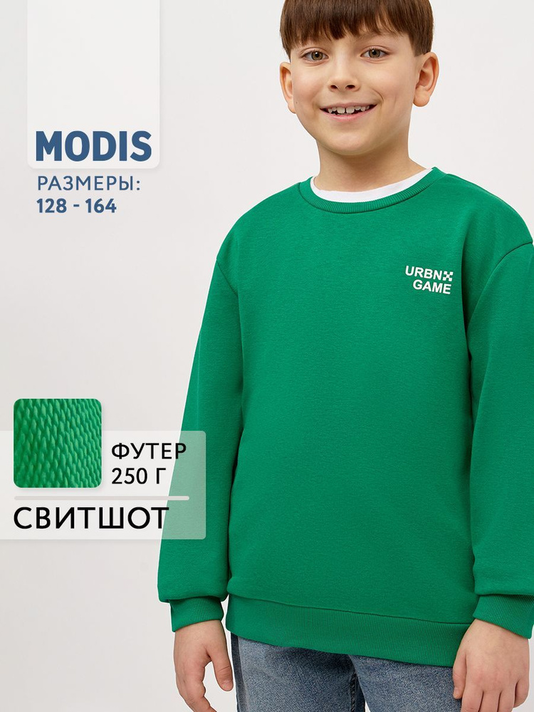 Свитшот Modis #1