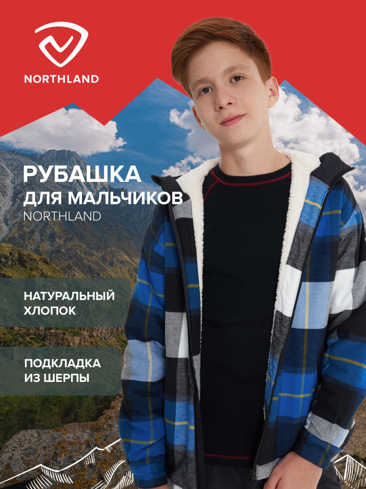 Рубашка Northland #1