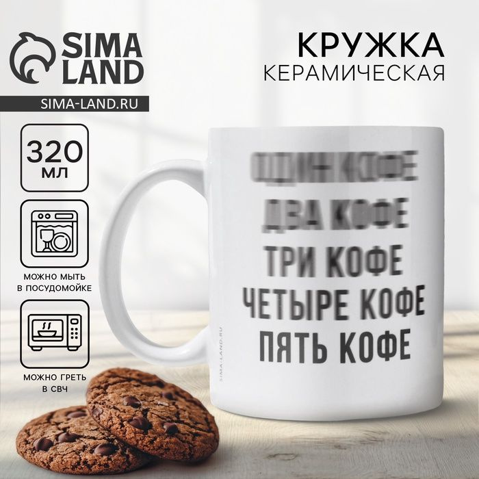 Кружка керамическая с сублимацией . Кофе , 320 мл . #1