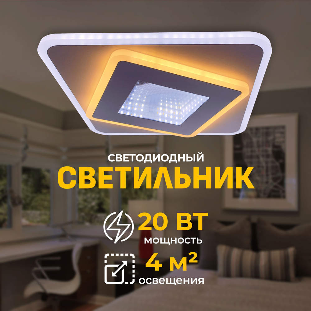 Светильник светодиодный Lushere #1