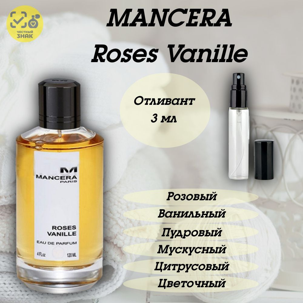 Mancera Вода парфюмерная Roses Vanille 3 мл #1